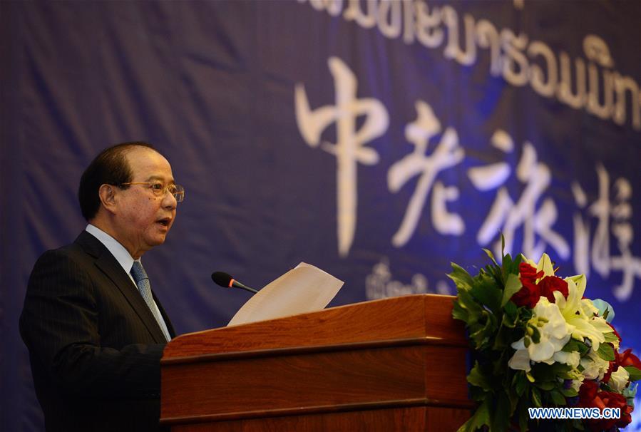 LAOS-VIENTIANE-CHINA-TOURISM-FORUM