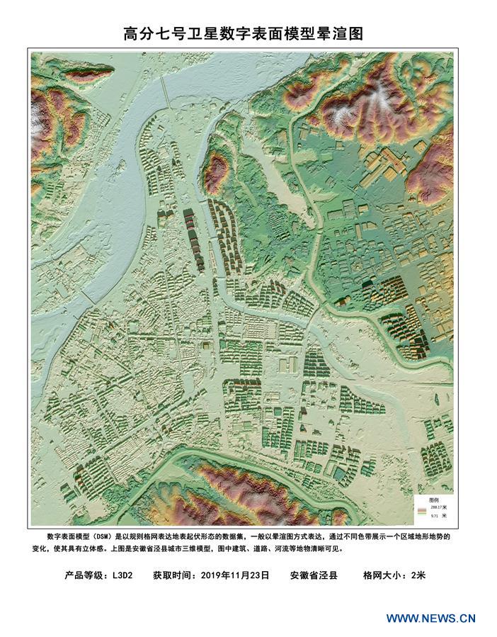 CHINA-BEIJING-GAOFEN-7 EARTH OBSERVATION SATELLITE-FIRST 3D IMAGES-LAUNCH (CN)