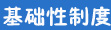 熱點(diǎn)聚焦3