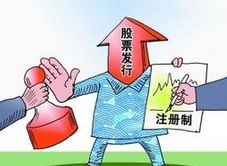 兩會(huì)代表委員揭秘注冊(cè)制改革 四大懸念待解