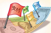 第三方支付“續(xù)牌”遇阻 央行嚴(yán)查資金二次清算