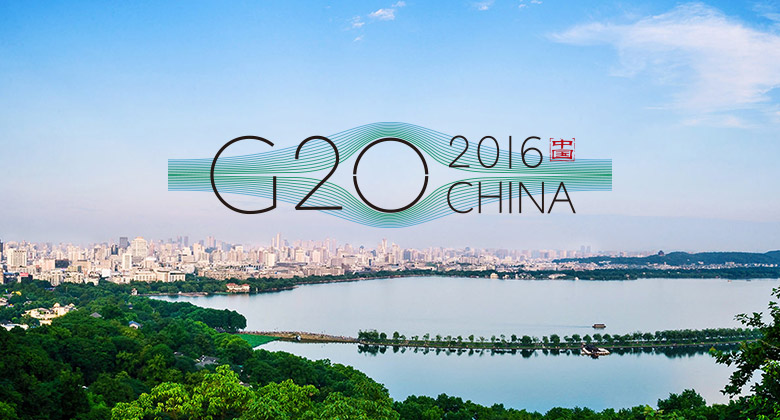 G20杭州峰會：推動更高效的全球經(jīng)濟(jì)金融治理