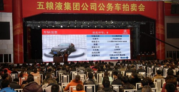 五糧液公車改革續(xù)：今后不再購入一般公務(wù)用車