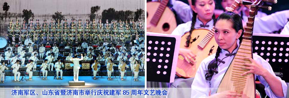 濟南軍區(qū)、山東省暨濟南市舉行慶祝建軍85周年文藝晚會