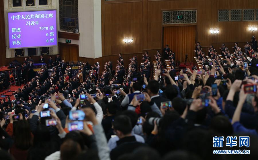 （兩會(huì)）（1）習(xí)近平全票當(dāng)選為國(guó)家主席、中央軍委主席