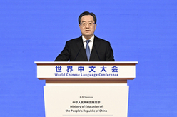 丁薛祥出席2023世界中文大會(huì)并發(fā)表主旨講話