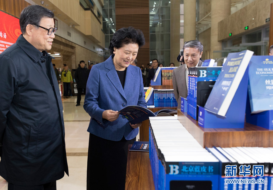 3月23日，中共中央政治局委員、國務院副總理劉延東在中國社會科學院調(diào)研座談。這是劉延東參觀社科院智庫展。 新華社記者　丁海濤　攝