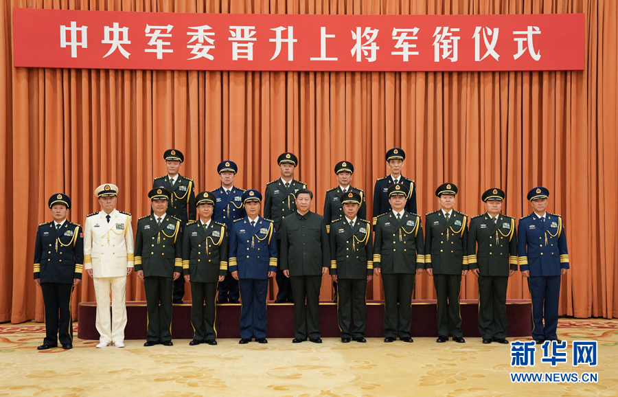 7月28日，中央軍委晉升上將軍銜儀式在北京八一大樓隆重舉行。中央軍委主席習(xí)近平向晉升上將軍銜的軍官頒發(fā)命令狀。這是儀式結(jié)束后，習(xí)近平等領(lǐng)導(dǎo)同志同晉升上將軍銜的軍官合影。新華社記者 李剛 攝