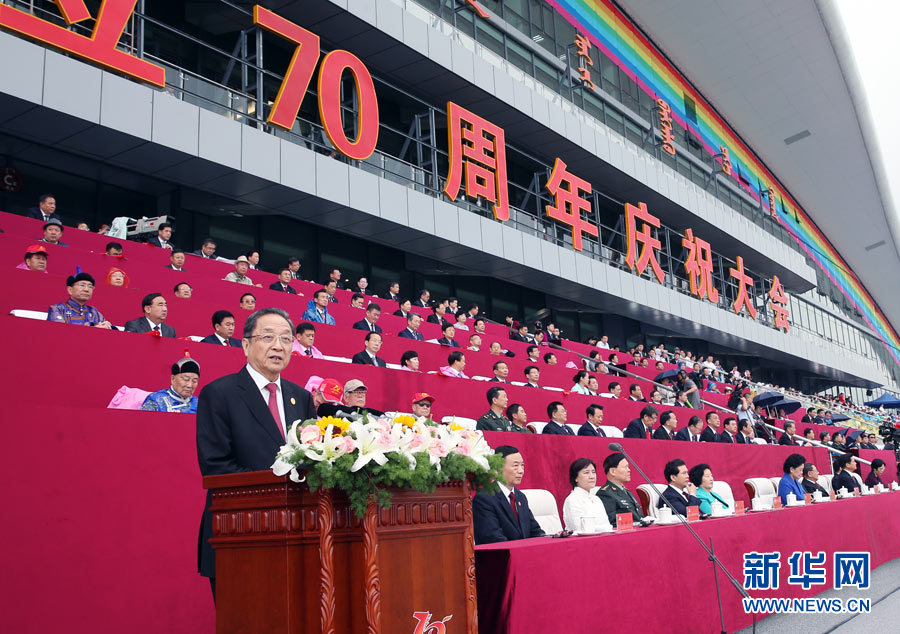 8月8日，內(nèi)蒙古自治區(qū)成立70周年慶祝大會(huì)在呼和浩特市內(nèi)蒙古少數(shù)民族群眾文化體育運(yùn)動(dòng)中心隆重舉行。中共中央、全國(guó)人大常委會(huì)、國(guó)務(wù)院、全國(guó)政協(xié)、中央軍委發(fā)來(lái)賀電。中共中央政治局常委、全國(guó)政協(xié)主席、中央代表團(tuán)團(tuán)長(zhǎng)俞正聲出席慶祝大會(huì)并講話。新華社記者 姚大偉 攝