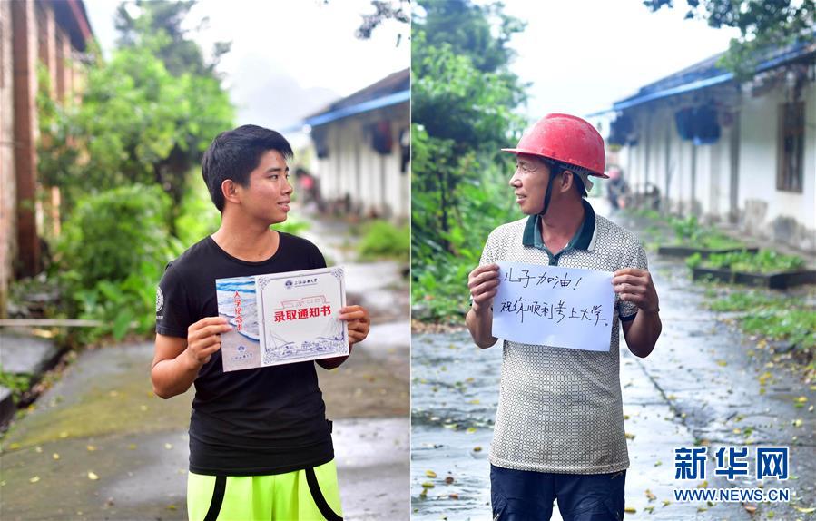 （社會）（1）苗山脫貧影像志——最勵志的報(bào)答：貧困考生要上大學(xué)了