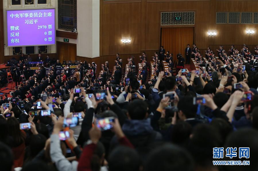 （兩會(huì)）（2）習(xí)近平全票當(dāng)選為國(guó)家主席、中央軍委主席