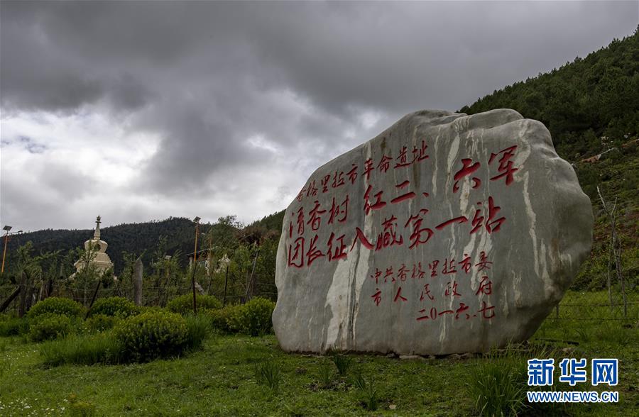 （壯麗70年·奮斗新時代——記者再走長征路·圖文互動）（2）83年前，那群年輕人的詩和遠方