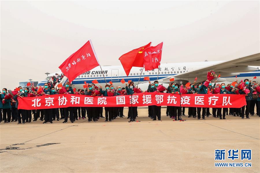 （圖文互動）（8）最后一支支援武漢國家醫(yī)療隊(duì)——北京協(xié)和醫(yī)院醫(yī)療隊(duì)返京