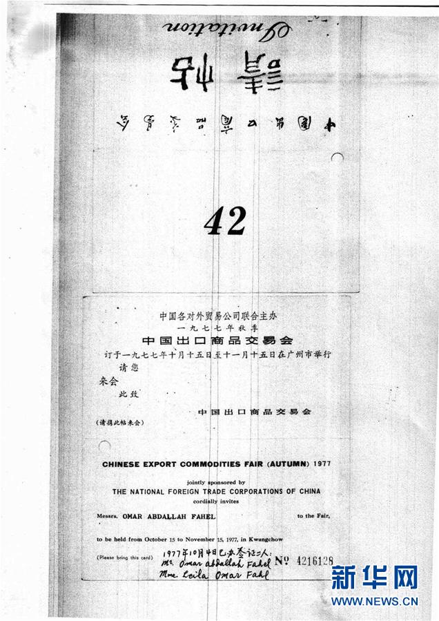 （在習(xí)近平新時(shí)代中國(guó)特色社會(huì)主義思想指引下——新時(shí)代新作為新篇章·總書記關(guān)切開放事·圖文互動(dòng)）（1）老“廣交” 新“前沿”