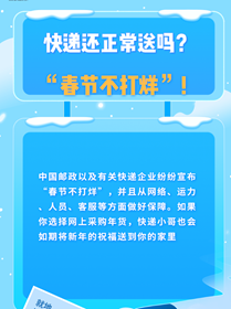 就地過年有顧慮？都給你安排好啦