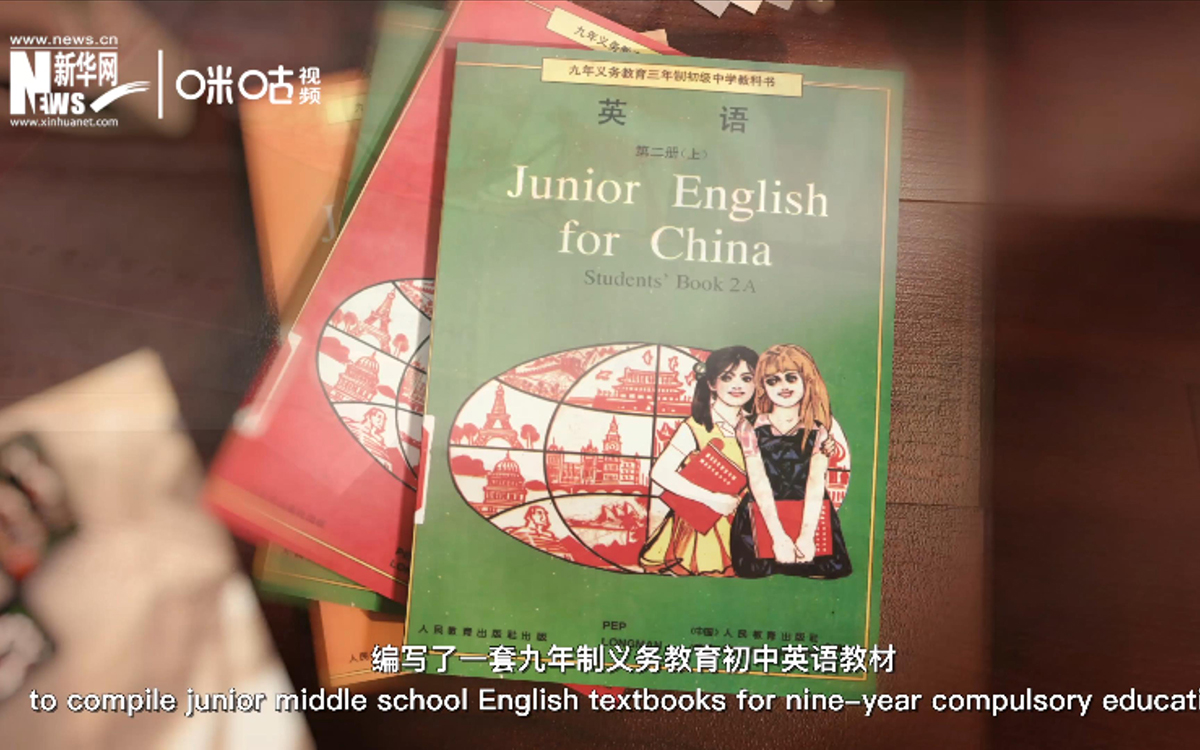 在聯(lián)合國(guó)的助力下，中外合編的九年制義務(wù)教育初中英語(yǔ)教材