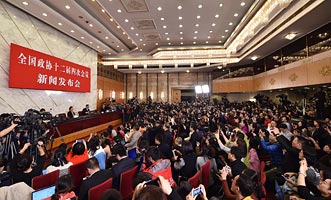 全國(guó)政協(xié)十二屆四次會(huì)議舉行新聞發(fā)布會(huì)