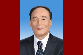 中華人民共和國(guó)副主席王岐山