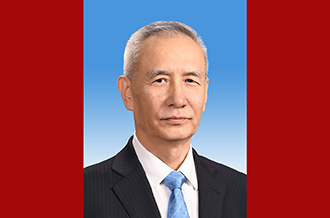 中華人民共和國(guó)國(guó)務(wù)院副總理劉鶴