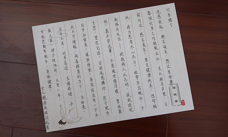 辛識平：讀懂“戰(zhàn)疫”家書里的真情與大愛