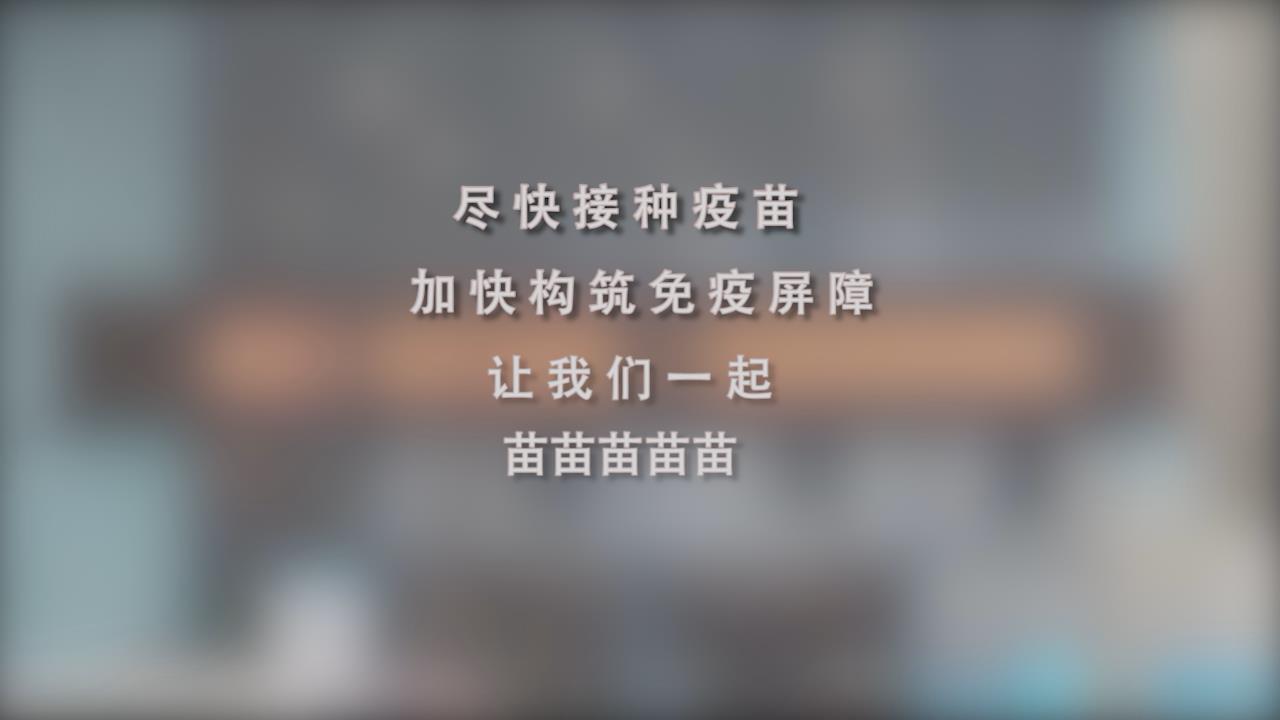 還在等什么？一起苗苗苗苗苗！