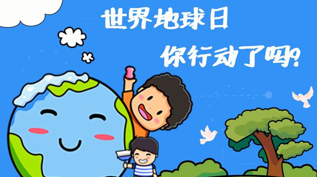 世界地球日|珍愛我們的家園，你行動了嗎?