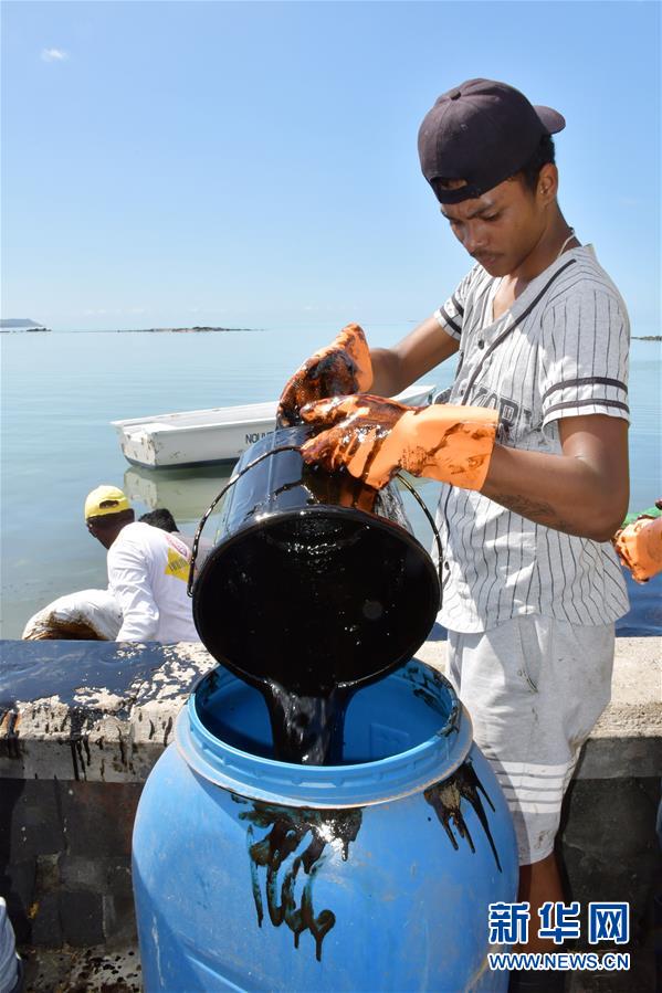 （國(guó)際）（3）毛里求斯總理稱擱淺貨船已停止漏油 但船體有進(jìn)一步破裂風(fēng)險(xiǎn)