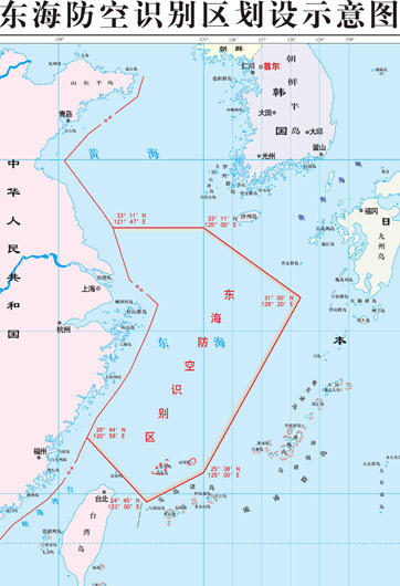 不同國家防空識別區(qū)重合怎么辦？