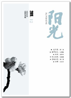 陽光2011年12期